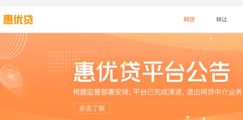 陽光保險(xiǎn)關(guān)聯(lián)P2P平臺(tái)“小油菜”完成全額兌付 實(shí)控人卸任法人釋放轉(zhuǎn)型信號(hào)