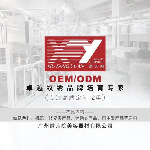 一站式紋繡OEM貼牌代工 品牌崛起的強(qiáng)大引擎與市場(chǎng)營(yíng)銷策劃核心