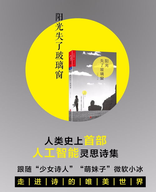 人工智能文學(xué) 在代碼與想象的交匯處