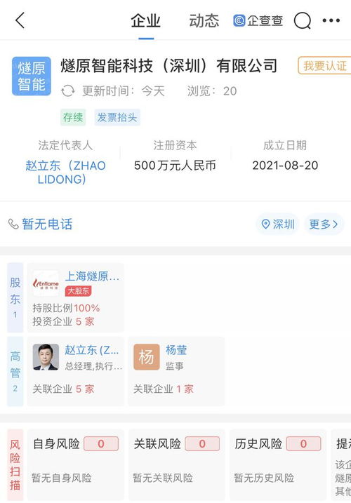 騰訊成立芯片公司，人工智能基礎軟件開發迎來新篇章